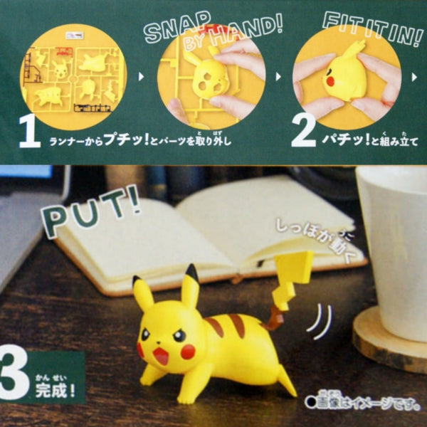Pokemon Pikachu Battle Pose Quick Model Kit