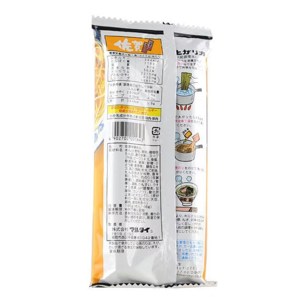 🍜 Saga Beef Salt Ramen - Marutai
